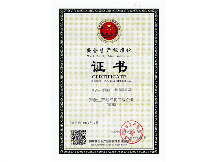 Safety Production Standardization Certificate